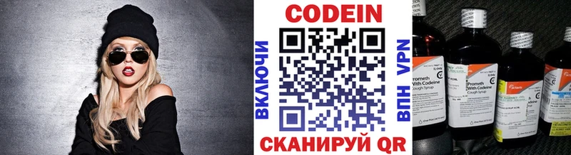 Codein напиток Lean (лин)  магазин  наркотиков  Абдулино 