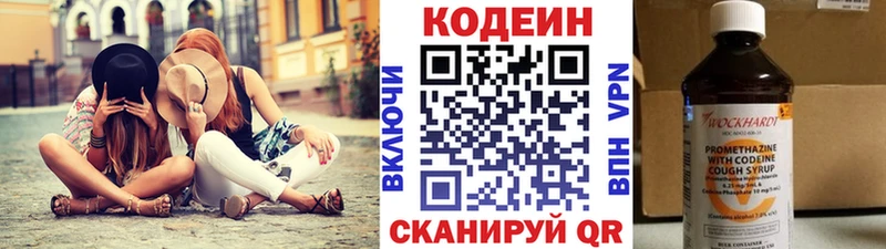 Codein Purple Drank Абдулино