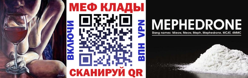 Меф мяу мяу  Абдулино 