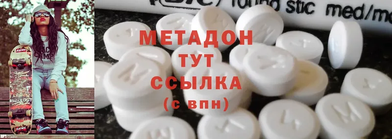 где купить наркоту Абдулино МЕТАДОН methadone