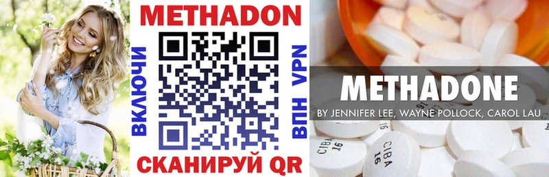 МЕТАДОН кристалл  Абдулино 