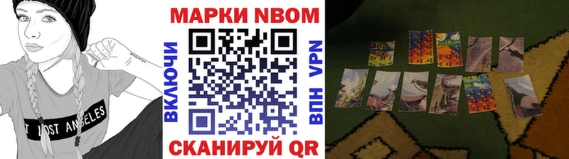 Марки N-bome 1,8мг  Абдулино 